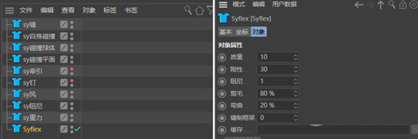 Syflex for Cinema 4D 2023