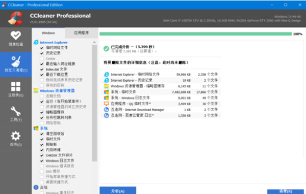 CCleaner