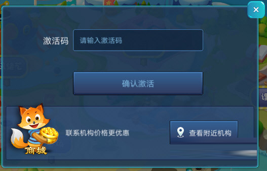 腾讯少儿围棋激活续费