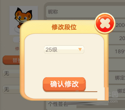 腾讯少儿围棋修改段位