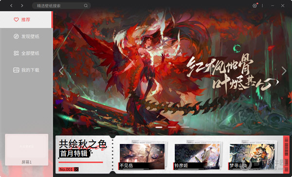 阴阳师动态桌面