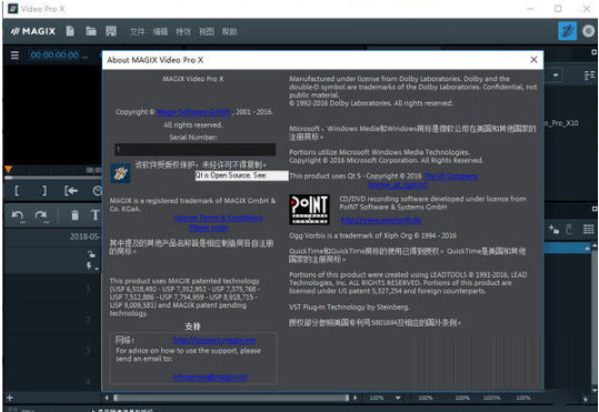 MAGIX Video Pro X13破解版