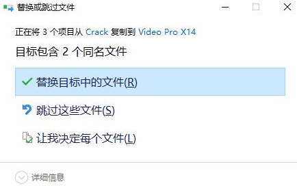 magix video pro14破解版
