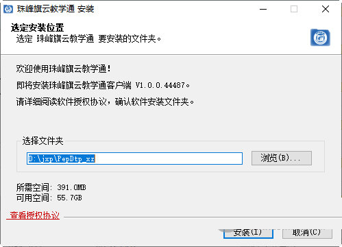 珠峰旗云教学通