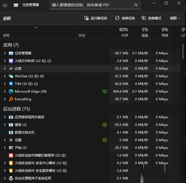 必剪绿色免安装版