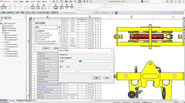SolidWorks2023