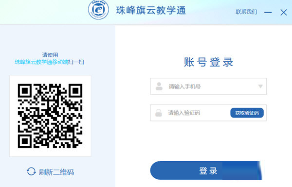 珠峰旗云教学通