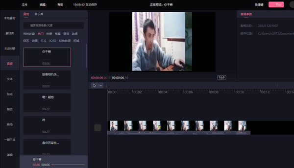 必剪绿色免安装版