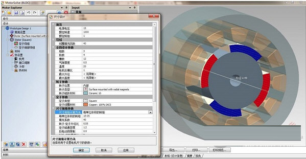 motorsolve 6.1中文破解版