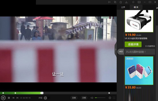 爱奇艺播放器电脑客户端
