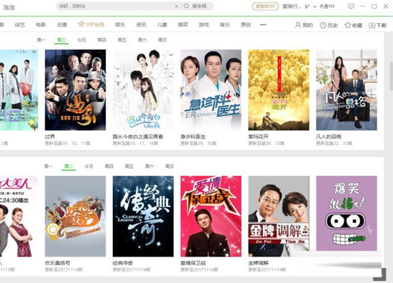 爱奇艺播放器电脑客户端