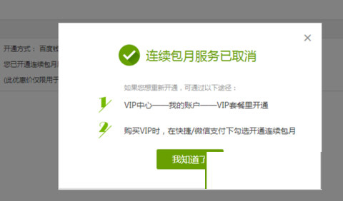 爱奇艺播放器电脑客户端