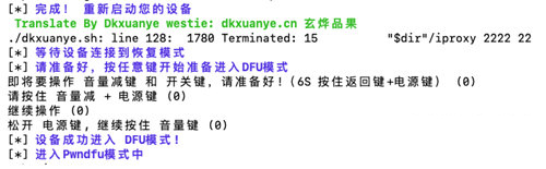 Palera1n越狱工具下载