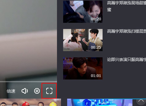 芒果TV如何设置全屏