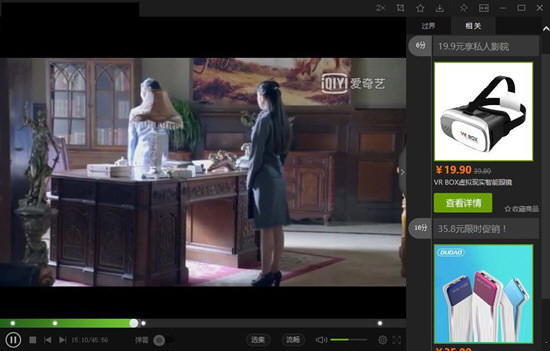 爱奇艺播放器电脑客户端