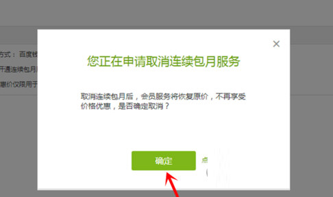 爱奇艺播放器电脑客户端