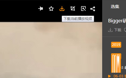 下载当前播放视频