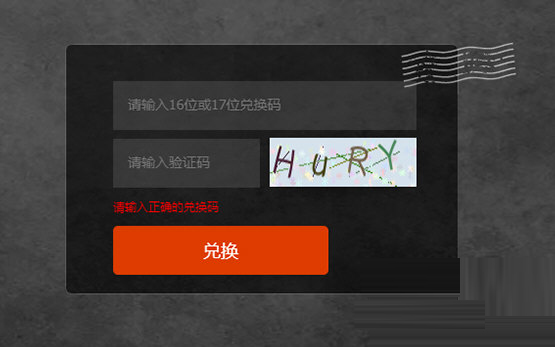 芒果TV如何兑换激活码