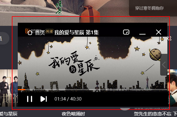 芒果TV如何开启小窗