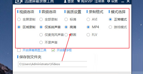 爱奇艺视频影视PC版下载