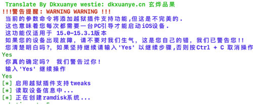Palera1n越狱工具下载