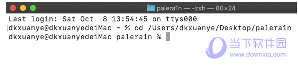 Palera1n越狱工具下载