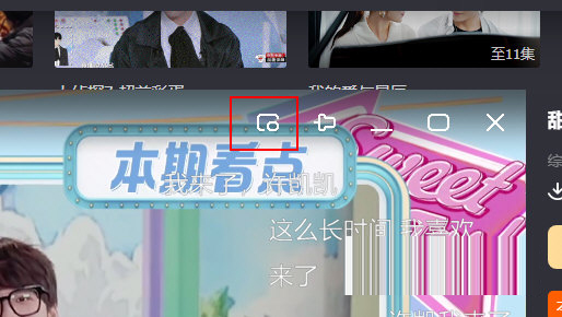 芒果TV如何开启小窗