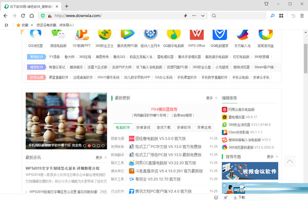 360安全浏览器14下载