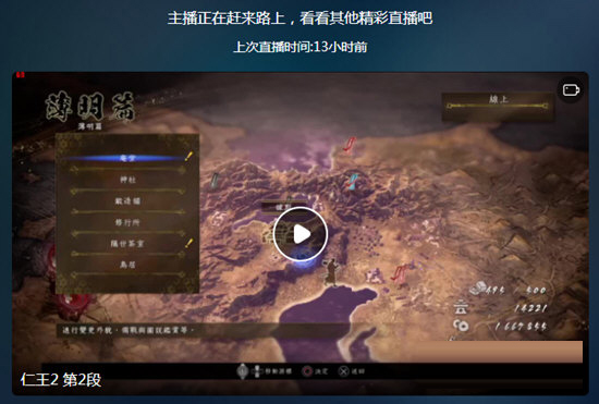 网易CC直播回放