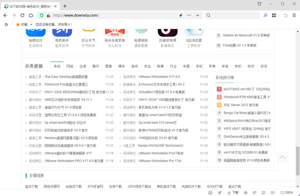 360安全浏览器14下载