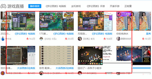 CC直播怎么看观看人数