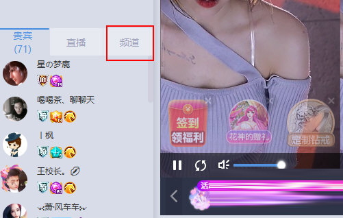 CC直播怎么看观看人数