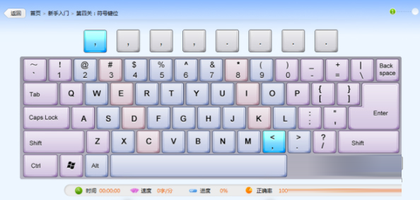 金山打字通免安装绿色版