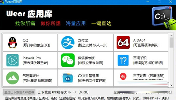安卓手表ADB实用工具箱