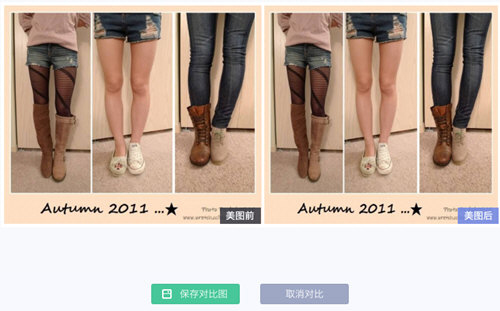 对比效果图