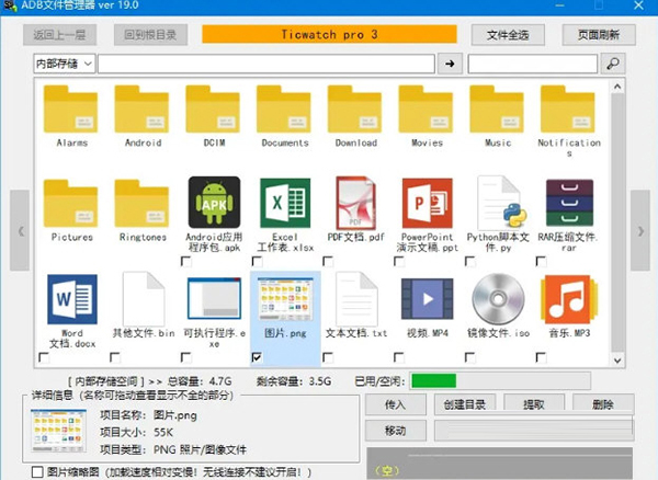 安卓手表ADB实用工具箱