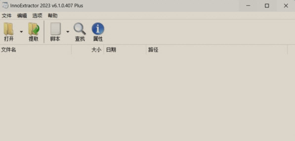 InnoExtractor汉化补丁