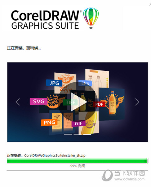 CDR2023官方免费下载