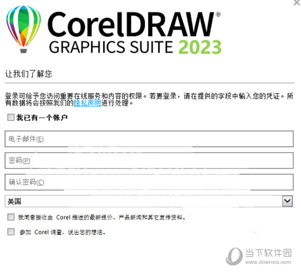 CDR2023官方免费下载