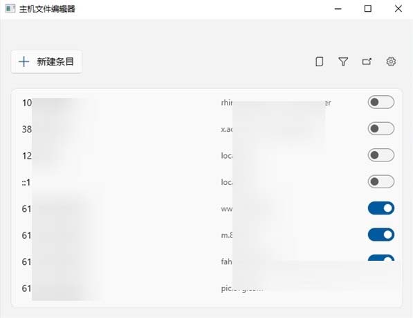 主机文件编辑器
