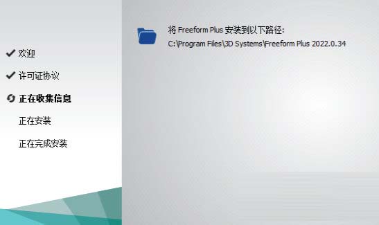 Geomagic Freeform Plus2022破解版 V2022 中文免费版