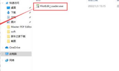 PilotEdit17破解版