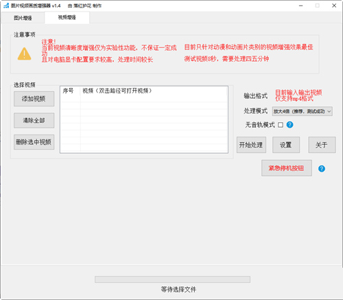 图片视频画质增强器