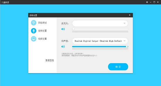 久趣英语电脑版