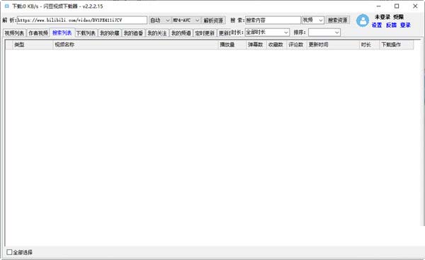 闪豆视频下载器2022版