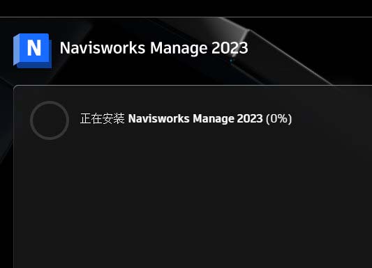 Autodesk Navisworks Manage 2023