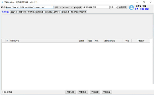 闪豆视频下载器2022版
