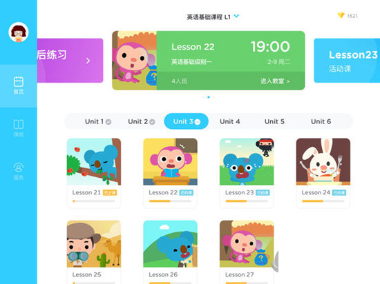 久趣英语电脑版