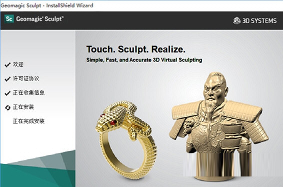 geomagic sculpt破解版下载