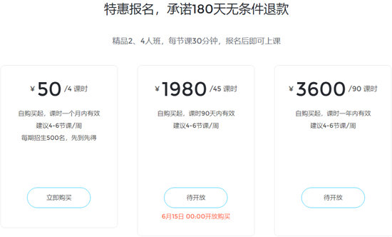 久趣英语电脑版